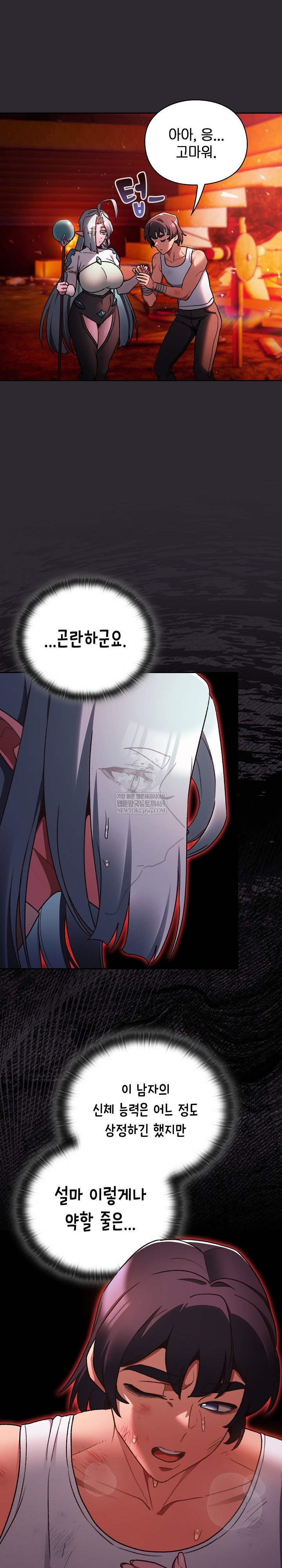 save-the-world-by-hitting-it-raw-chap-25-14