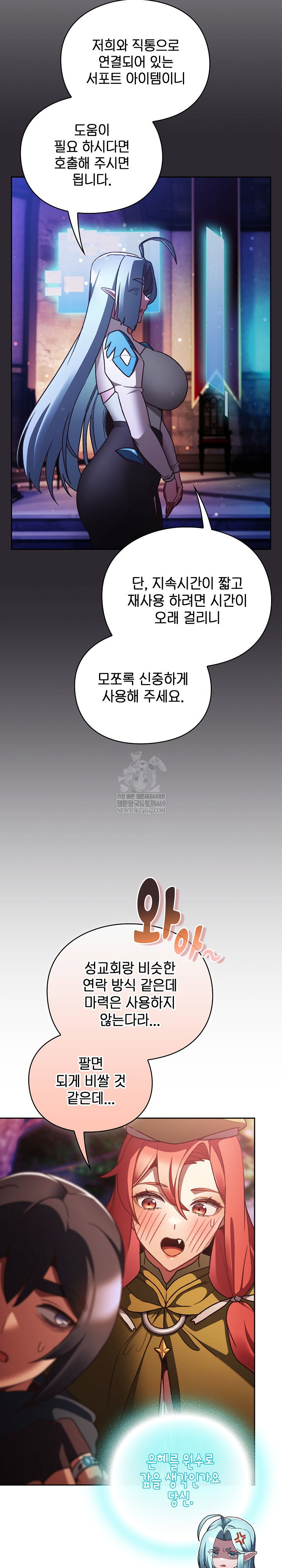 save-the-world-by-hitting-it-raw-chap-26-12