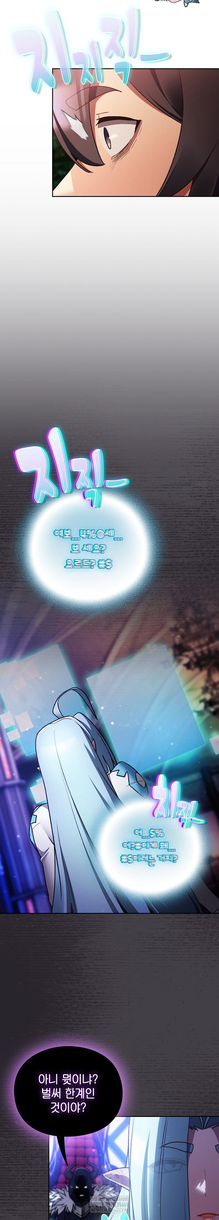 save-the-world-by-hitting-it-raw-chap-26-13