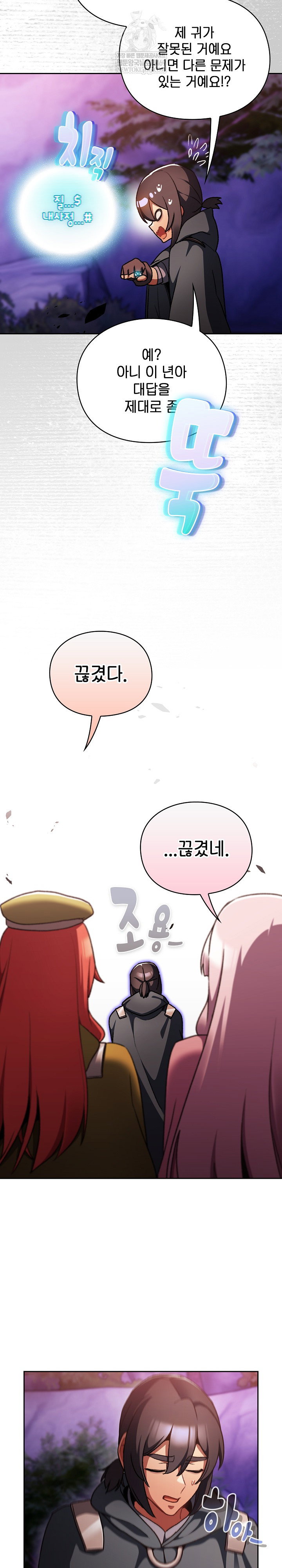 save-the-world-by-hitting-it-raw-chap-26-15