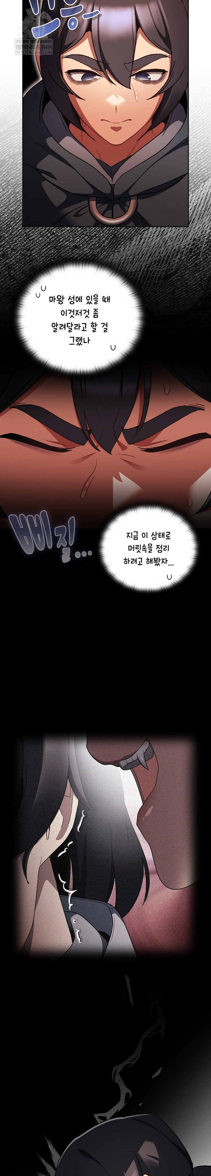 save-the-world-by-hitting-it-raw-chap-26-19