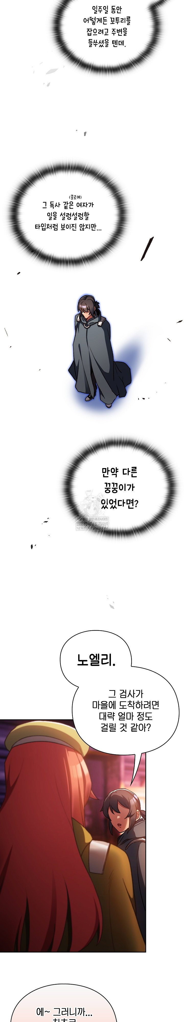 save-the-world-by-hitting-it-raw-chap-26-23