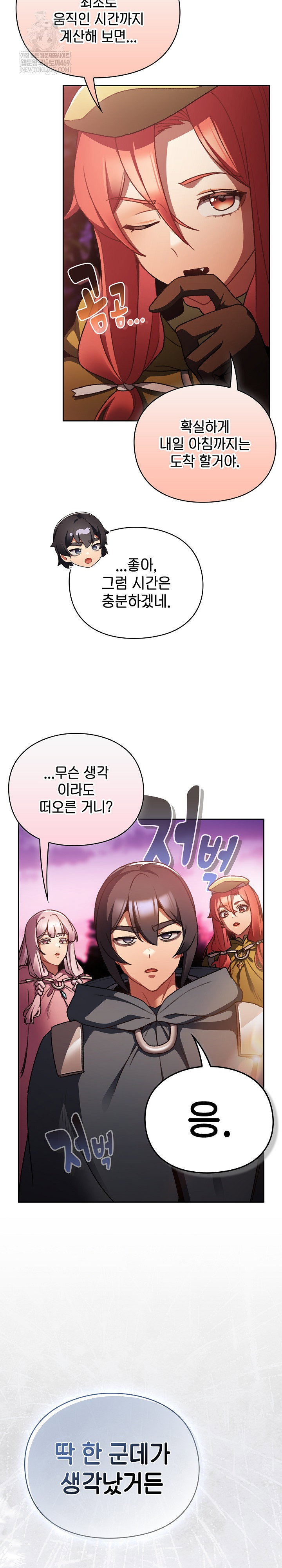 save-the-world-by-hitting-it-raw-chap-26-24
