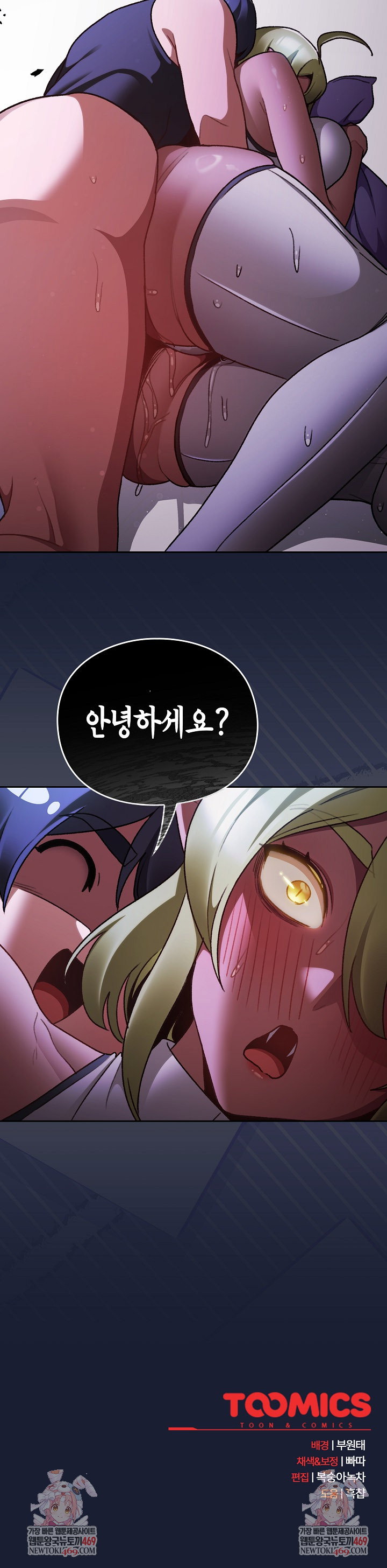 save-the-world-by-hitting-it-raw-chap-26-32