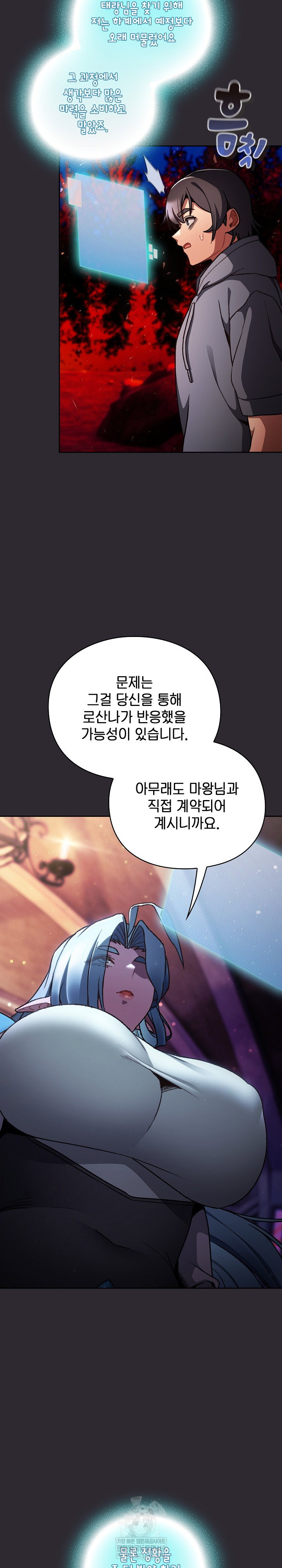 save-the-world-by-hitting-it-raw-chap-26-4