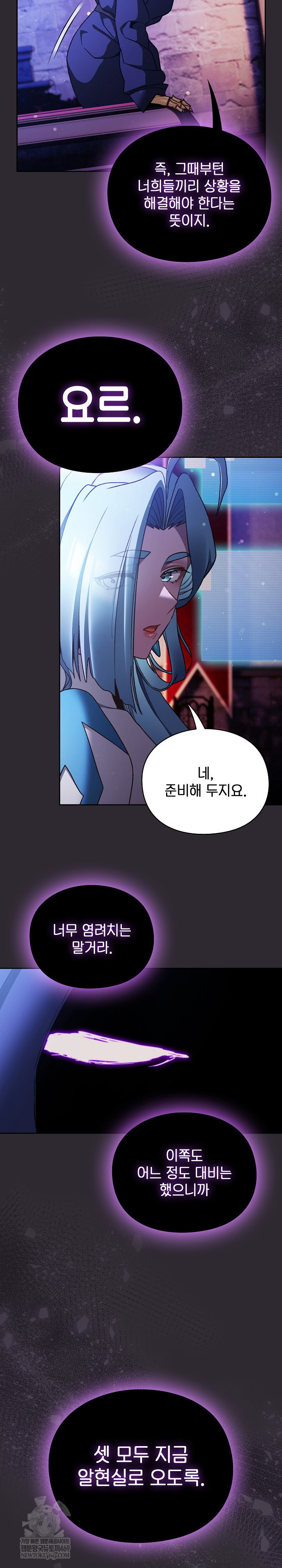 save-the-world-by-hitting-it-raw-chap-26-6