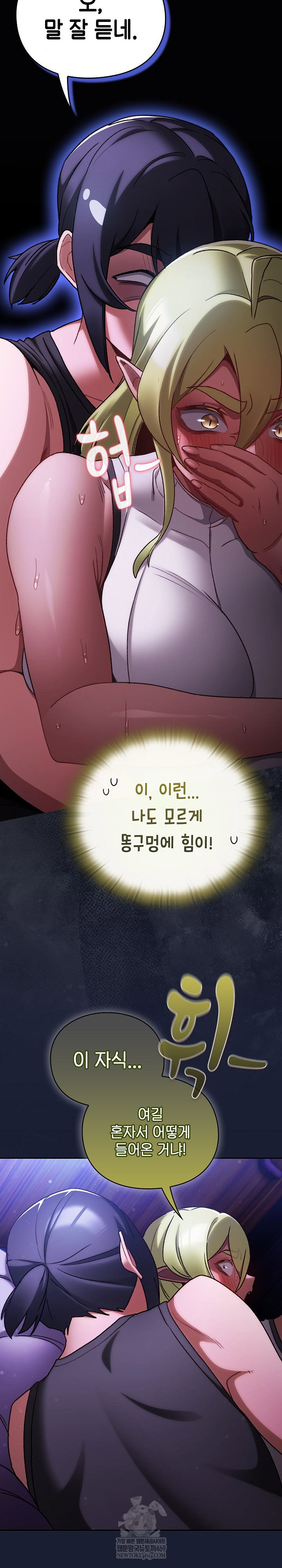 save-the-world-by-hitting-it-raw-chap-27-9