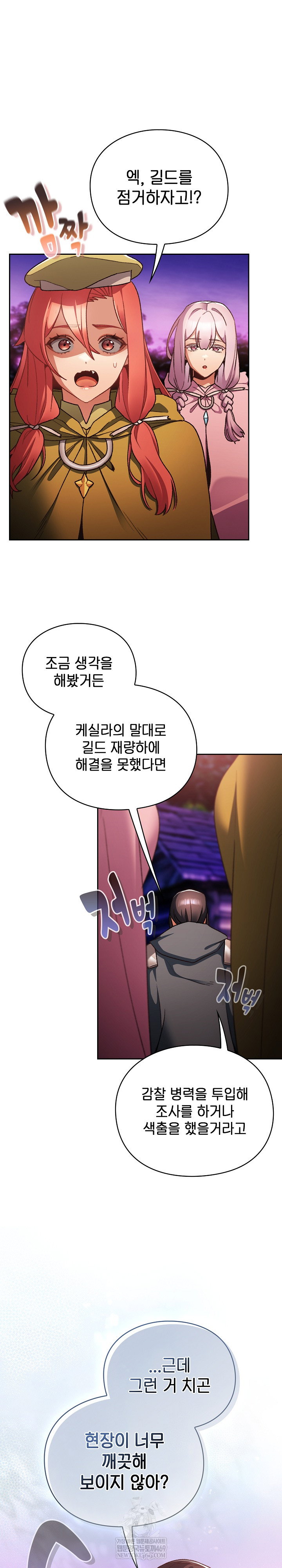 save-the-world-by-hitting-it-raw-chap-27-1