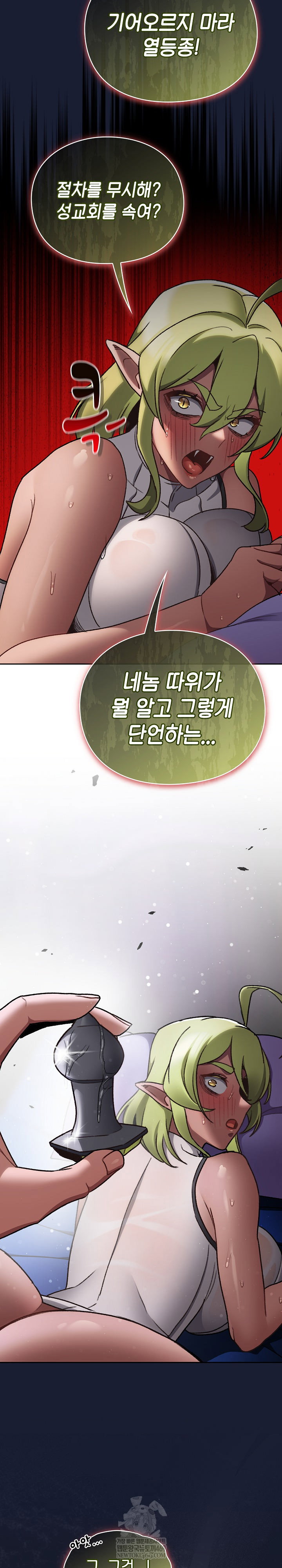 save-the-world-by-hitting-it-raw-chap-27-23