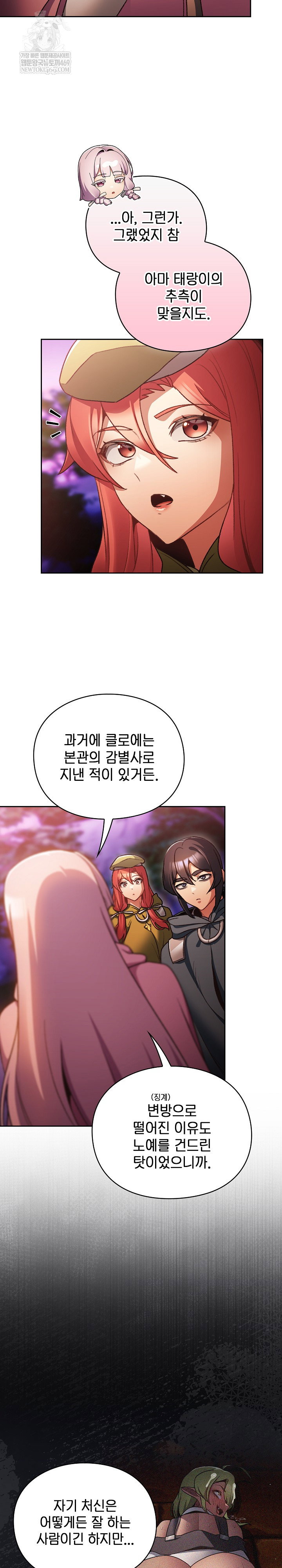 save-the-world-by-hitting-it-raw-chap-27-4