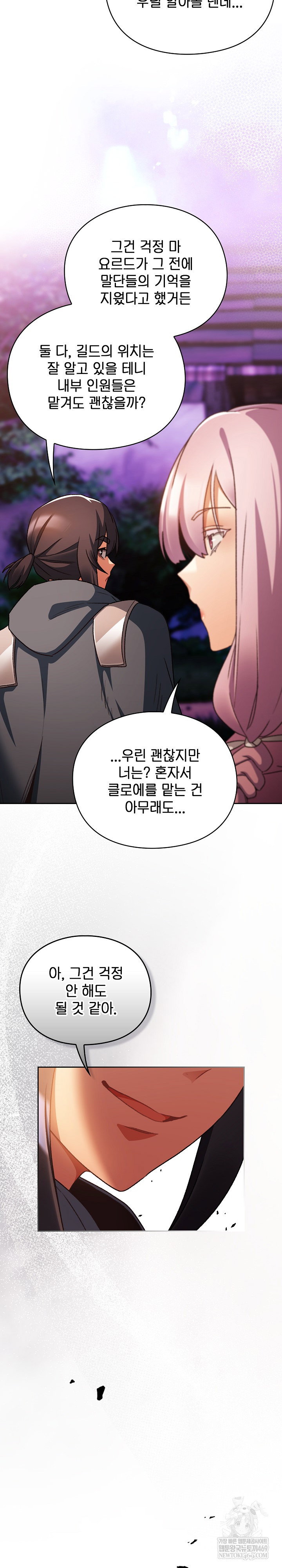 save-the-world-by-hitting-it-raw-chap-27-6