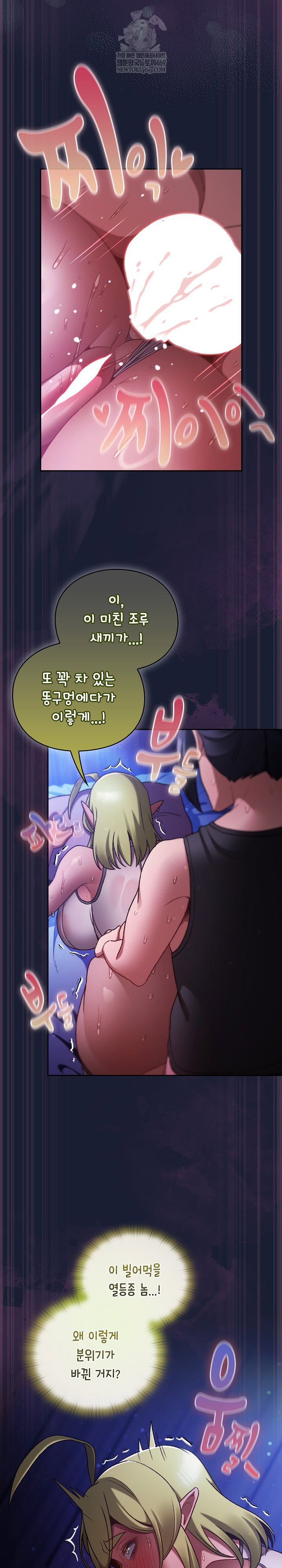 save-the-world-by-hitting-it-raw-chap-28-10