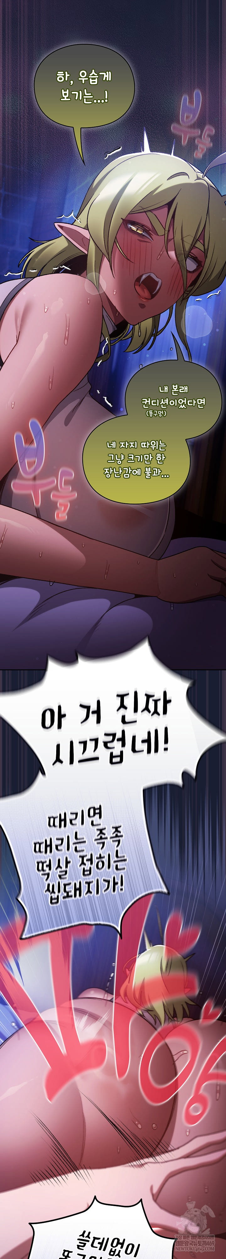 save-the-world-by-hitting-it-raw-chap-28-12
