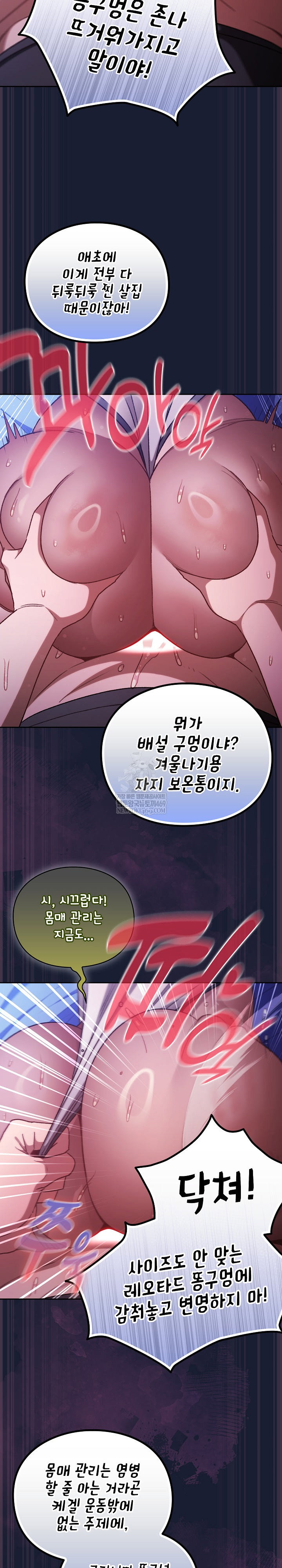 save-the-world-by-hitting-it-raw-chap-28-13