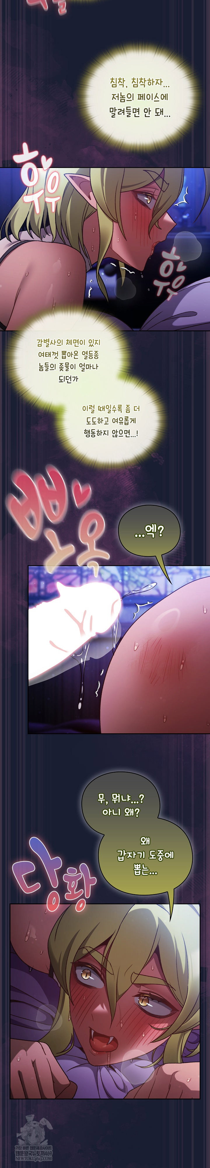 save-the-world-by-hitting-it-raw-chap-28-15