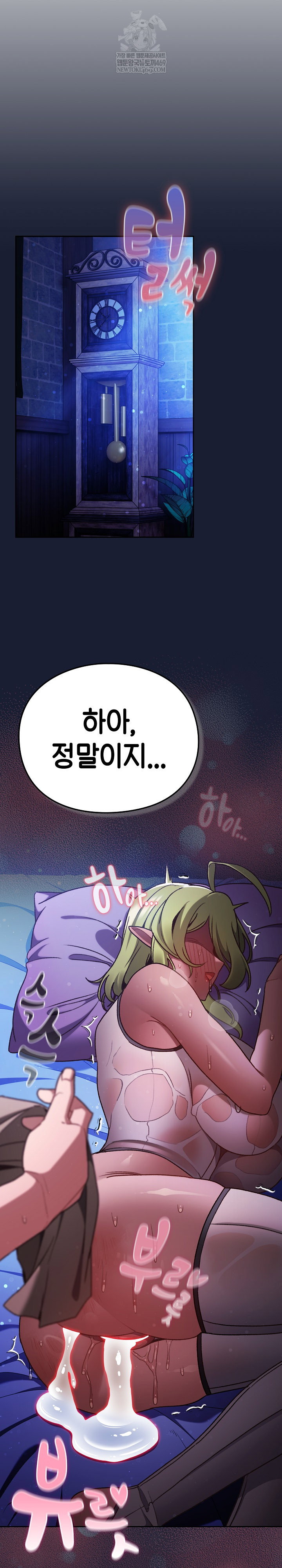 save-the-world-by-hitting-it-raw-chap-28-29