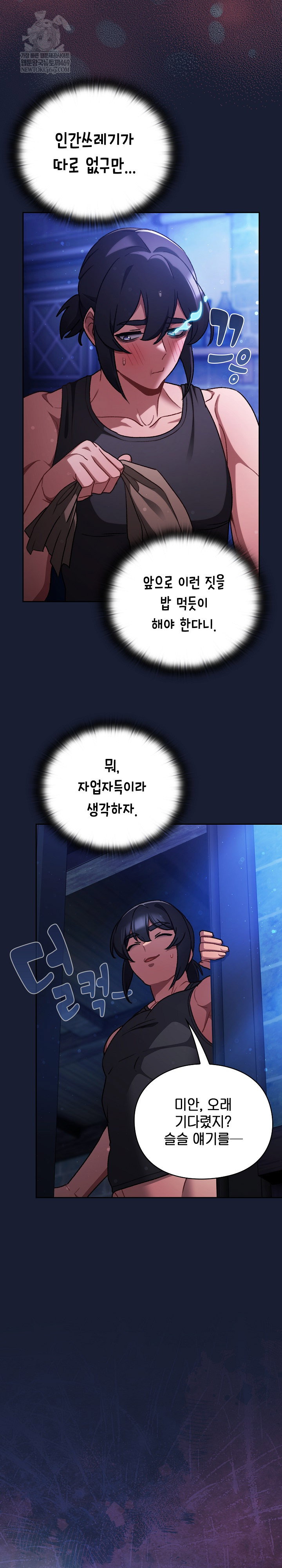 save-the-world-by-hitting-it-raw-chap-28-30