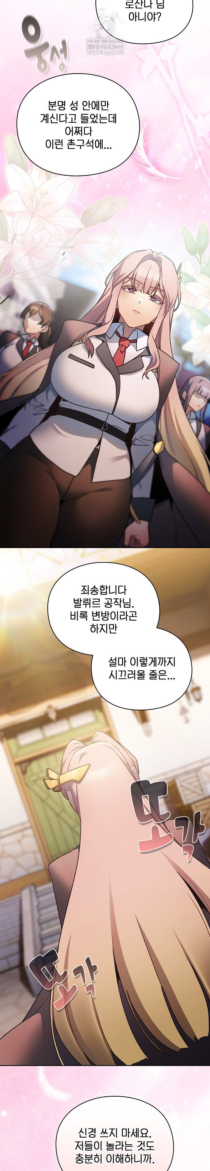 save-the-world-by-hitting-it-raw-chap-29-10