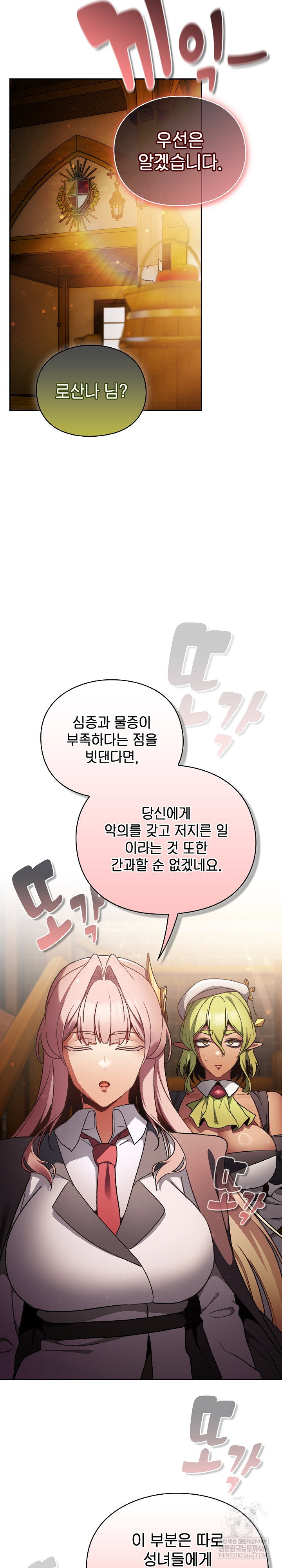 save-the-world-by-hitting-it-raw-chap-29-26