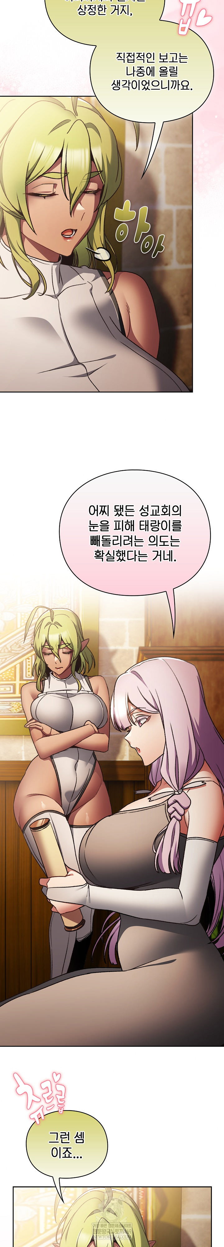 save-the-world-by-hitting-it-raw-chap-29-2