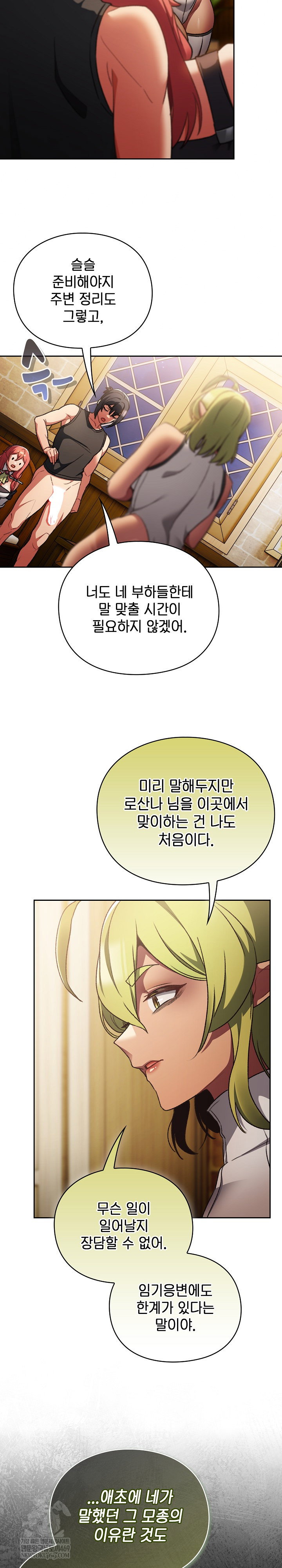save-the-world-by-hitting-it-raw-chap-29-6