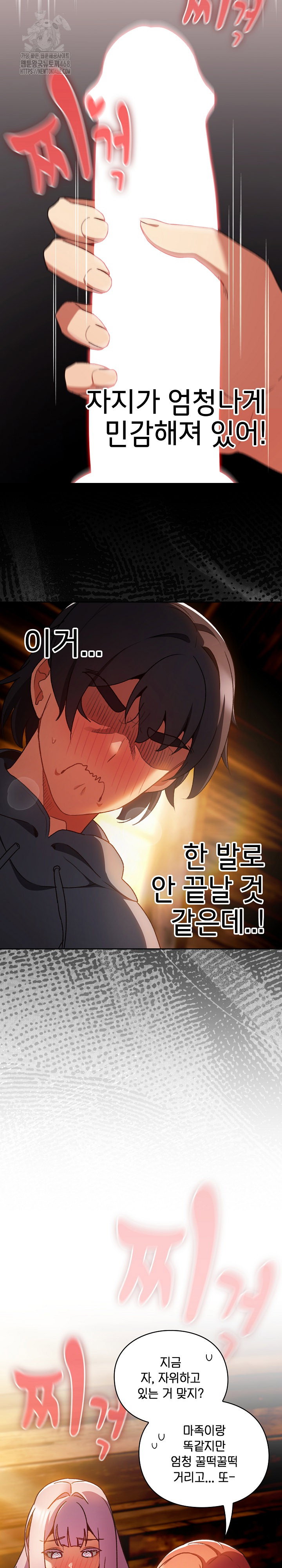 save-the-world-by-hitting-it-raw-chap-3-1