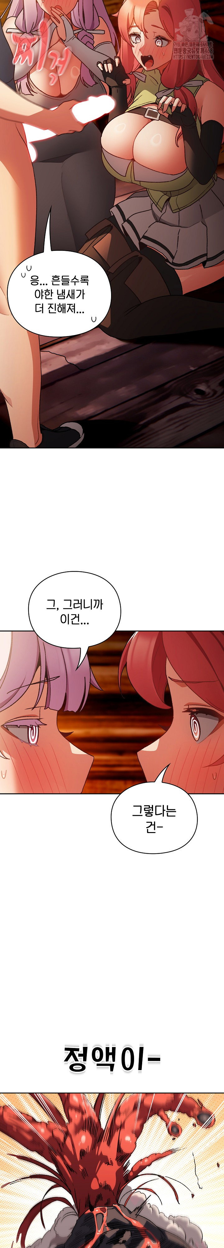 save-the-world-by-hitting-it-raw-chap-3-2