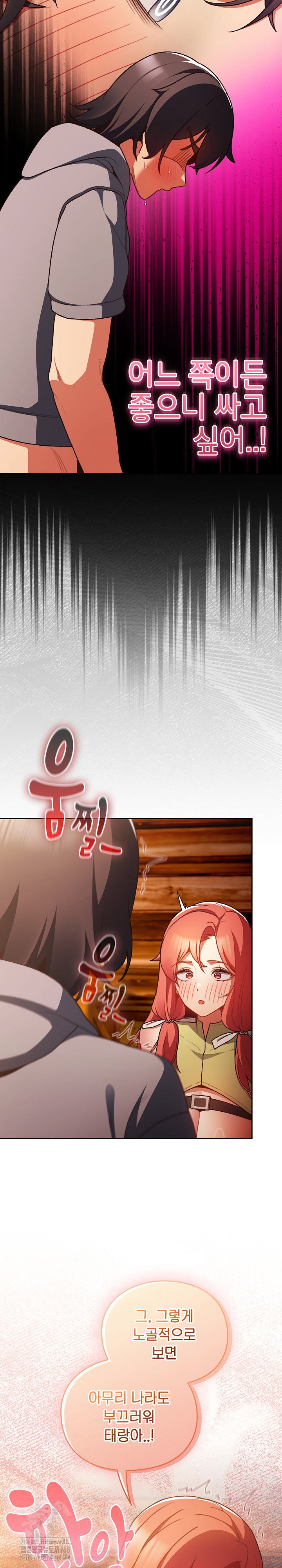 save-the-world-by-hitting-it-raw-chap-3-7