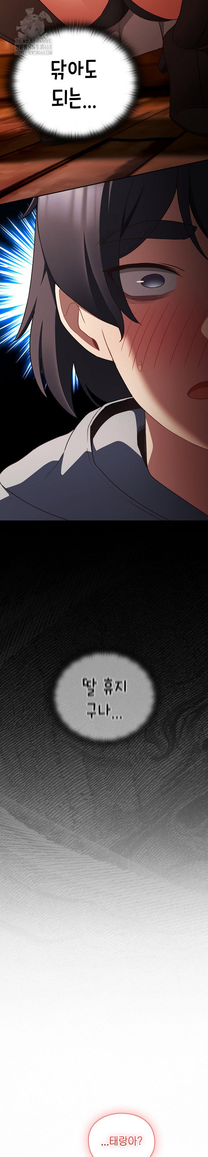 save-the-world-by-hitting-it-raw-chap-3-13
