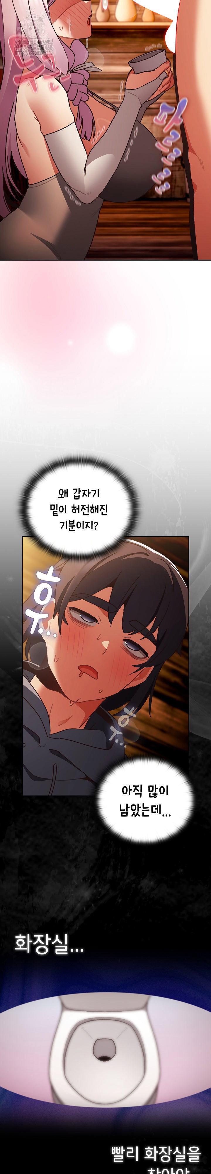 save-the-world-by-hitting-it-raw-chap-3-23