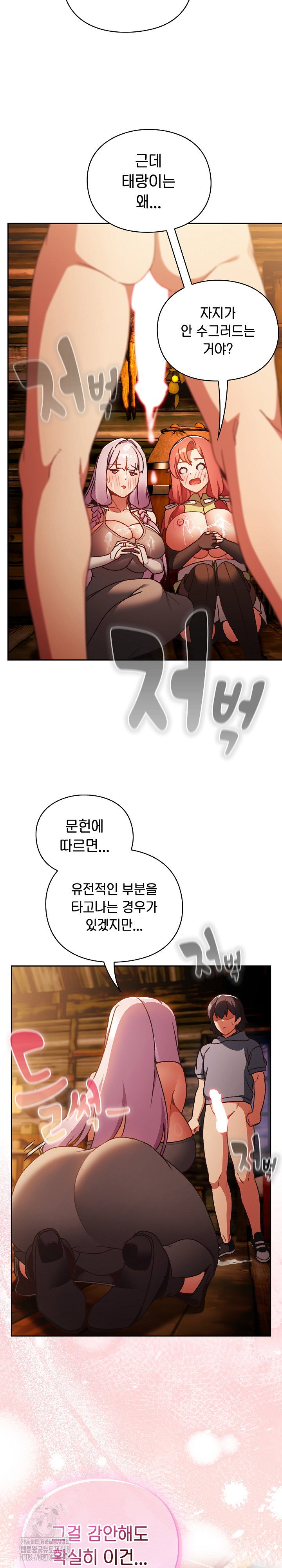 save-the-world-by-hitting-it-raw-chap-3-31