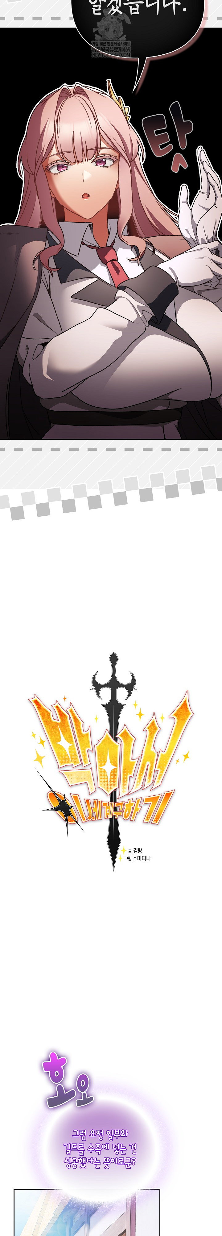 save-the-world-by-hitting-it-raw-chap-30-11