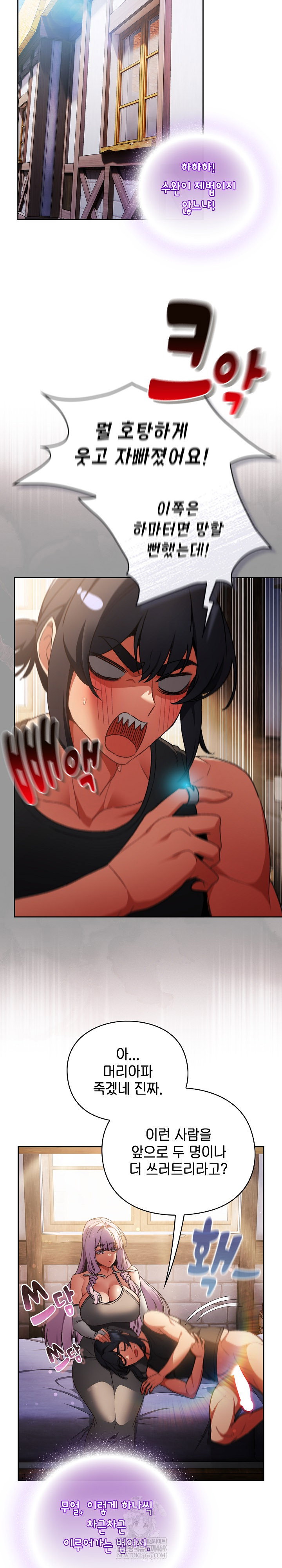 save-the-world-by-hitting-it-raw-chap-30-12
