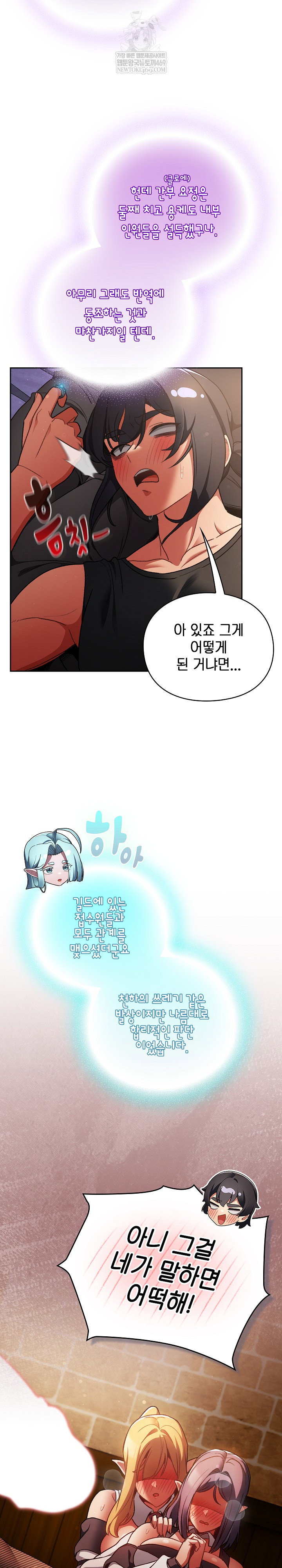 save-the-world-by-hitting-it-raw-chap-30-13