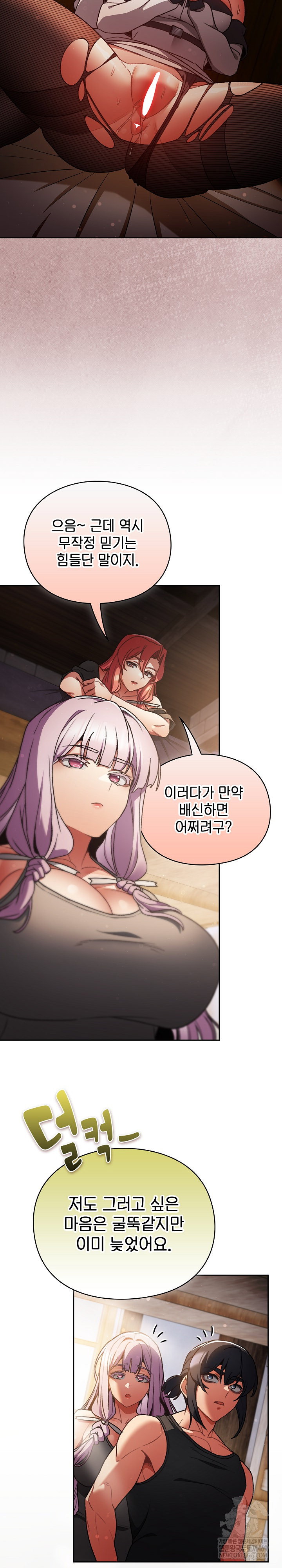 save-the-world-by-hitting-it-raw-chap-30-14