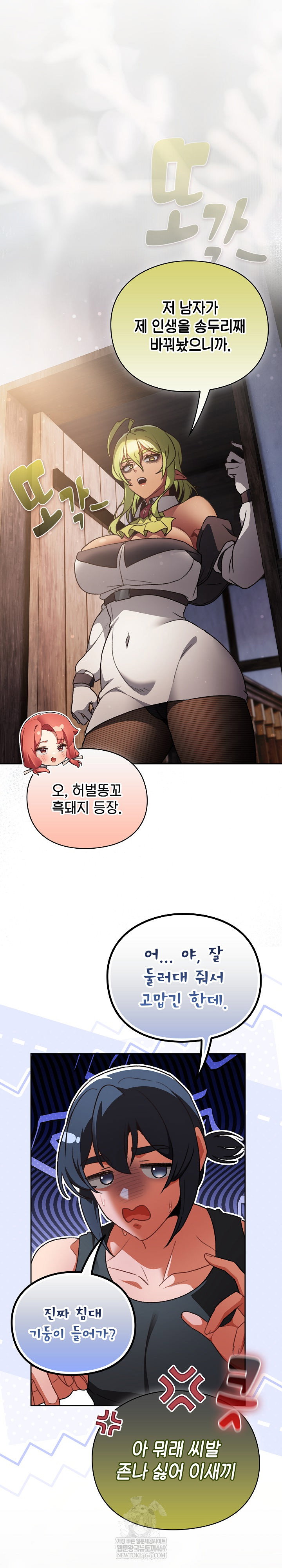 save-the-world-by-hitting-it-raw-chap-30-15