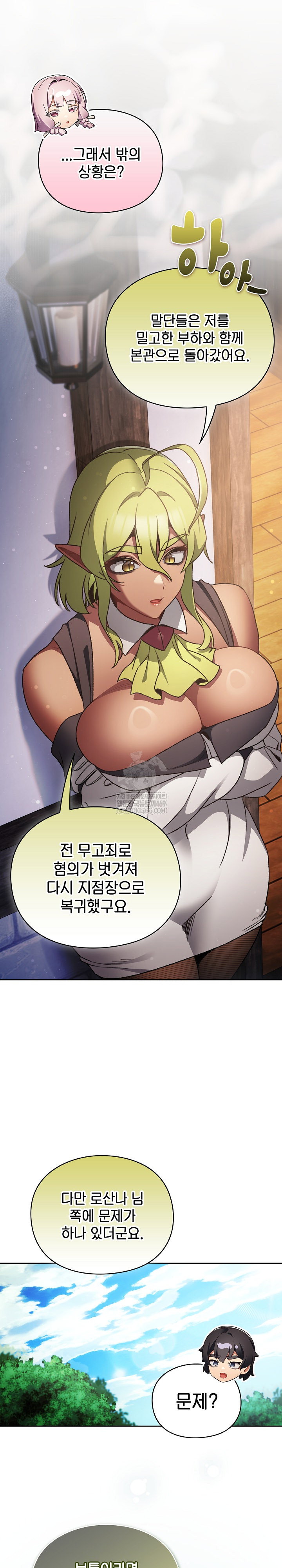 save-the-world-by-hitting-it-raw-chap-30-16