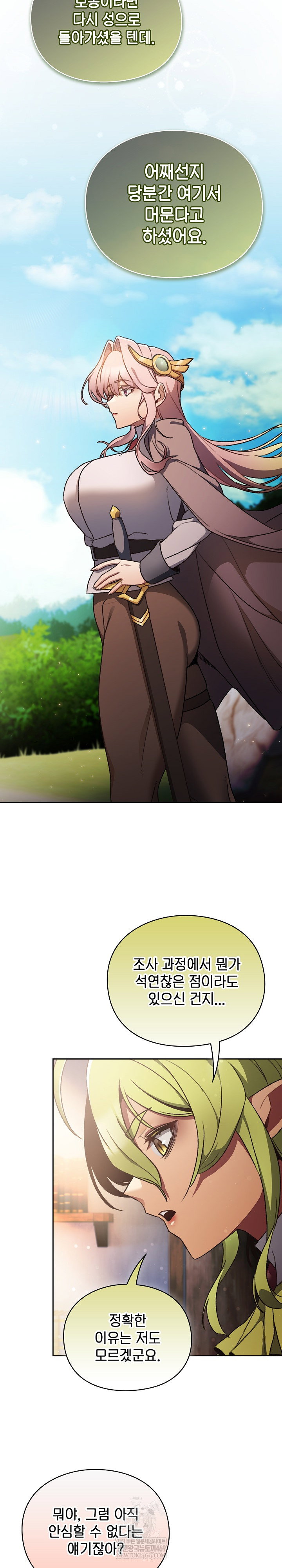 save-the-world-by-hitting-it-raw-chap-30-17