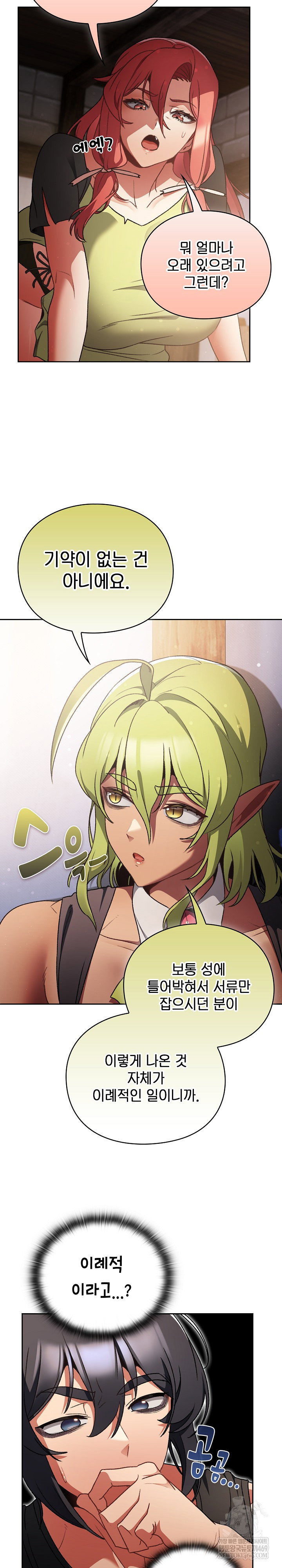 save-the-world-by-hitting-it-raw-chap-30-18