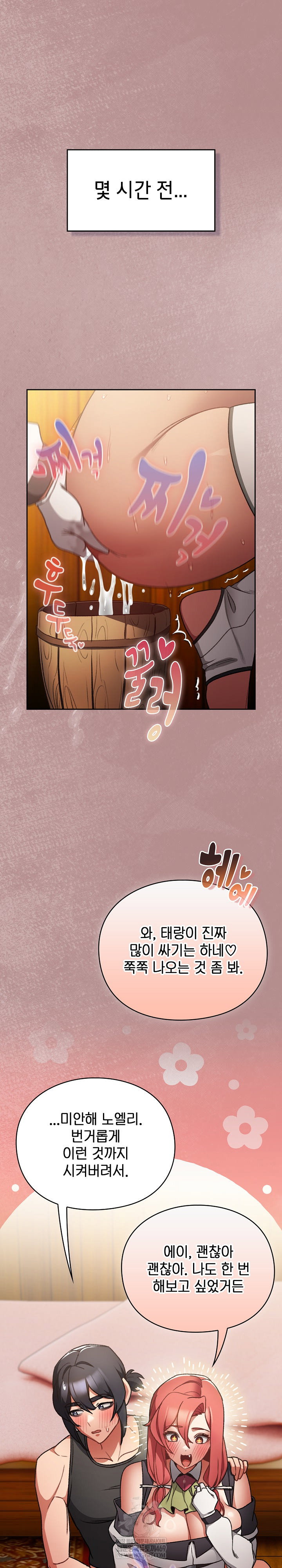 save-the-world-by-hitting-it-raw-chap-30-1