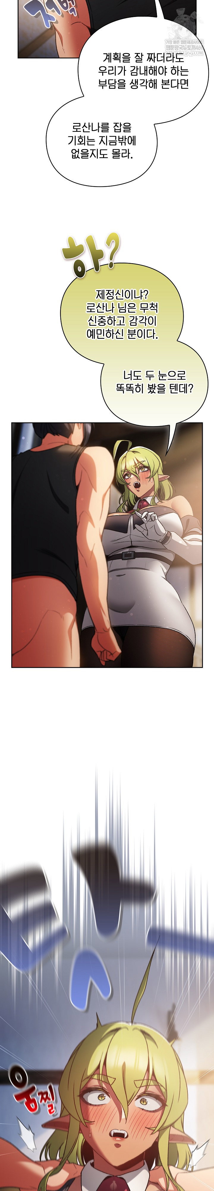 save-the-world-by-hitting-it-raw-chap-30-20