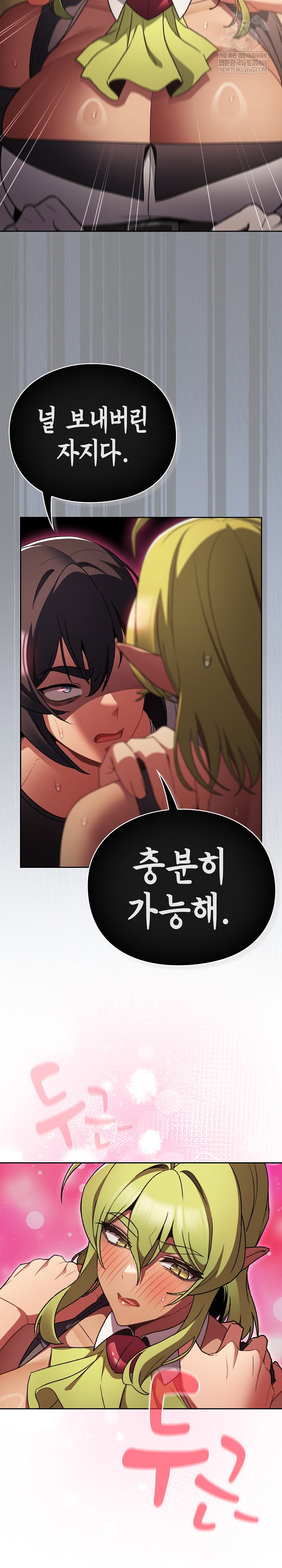 save-the-world-by-hitting-it-raw-chap-30-21