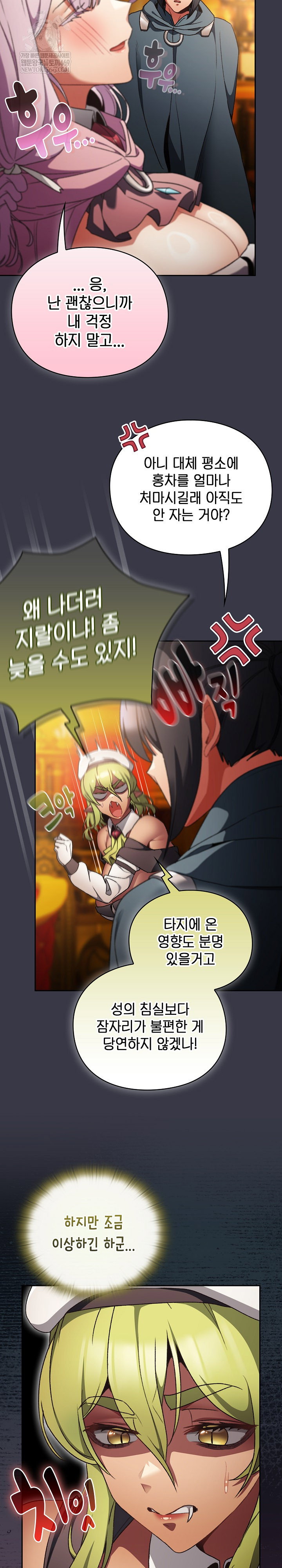 save-the-world-by-hitting-it-raw-chap-30-25