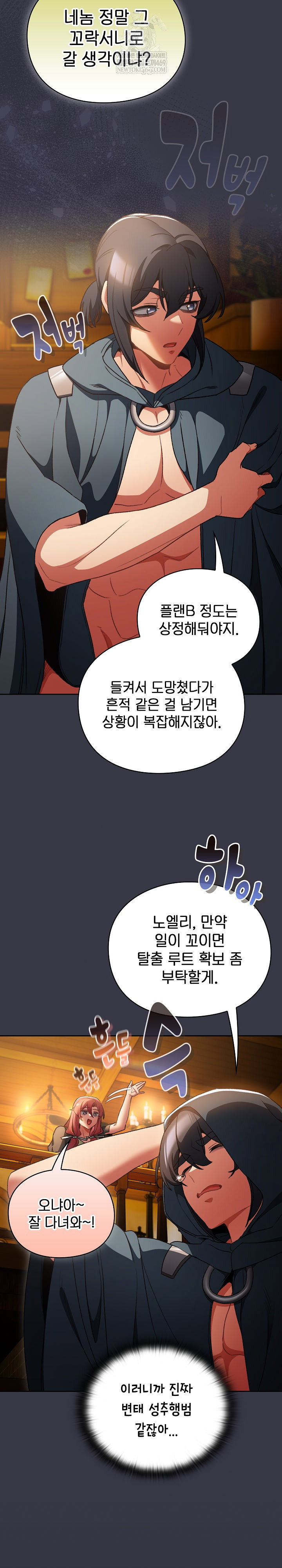 save-the-world-by-hitting-it-raw-chap-30-27