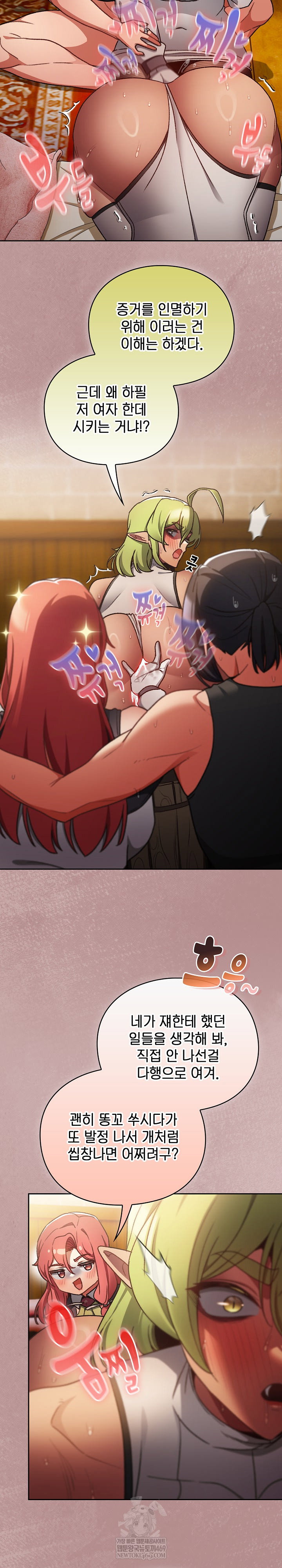 save-the-world-by-hitting-it-raw-chap-30-2