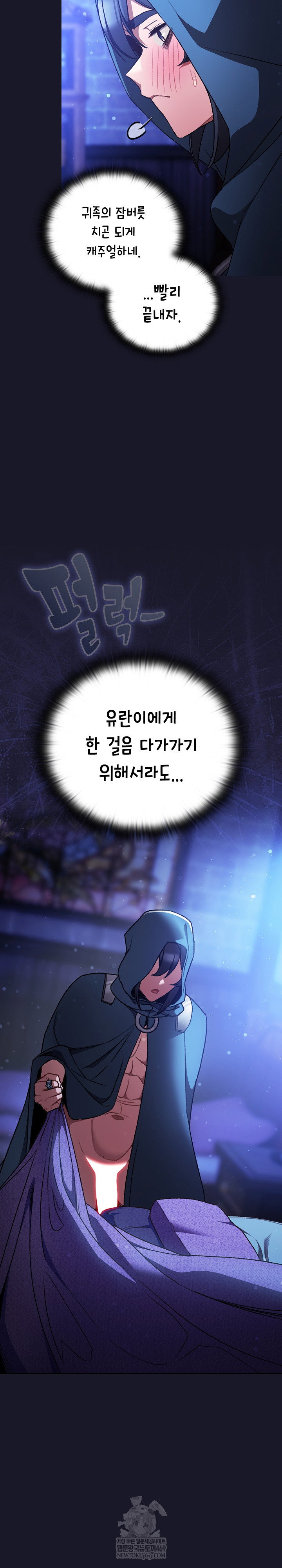 save-the-world-by-hitting-it-raw-chap-30-30