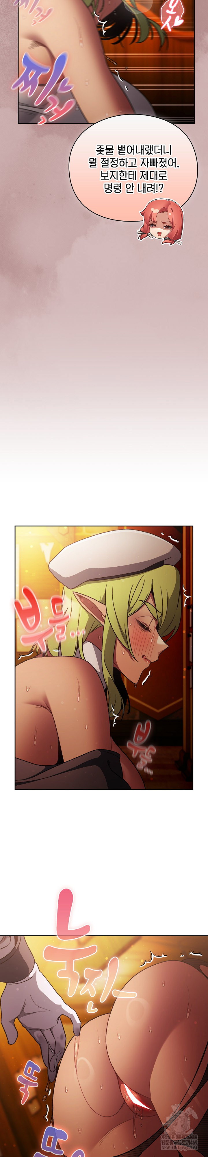 save-the-world-by-hitting-it-raw-chap-30-4