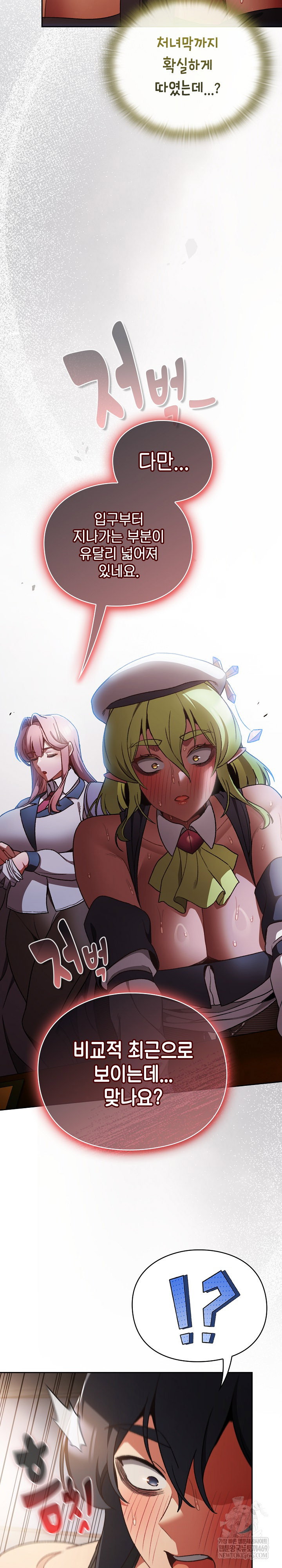 save-the-world-by-hitting-it-raw-chap-30-6