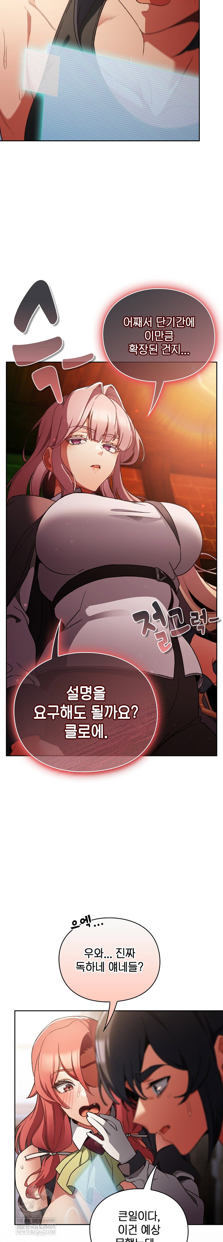 save-the-world-by-hitting-it-raw-chap-30-7
