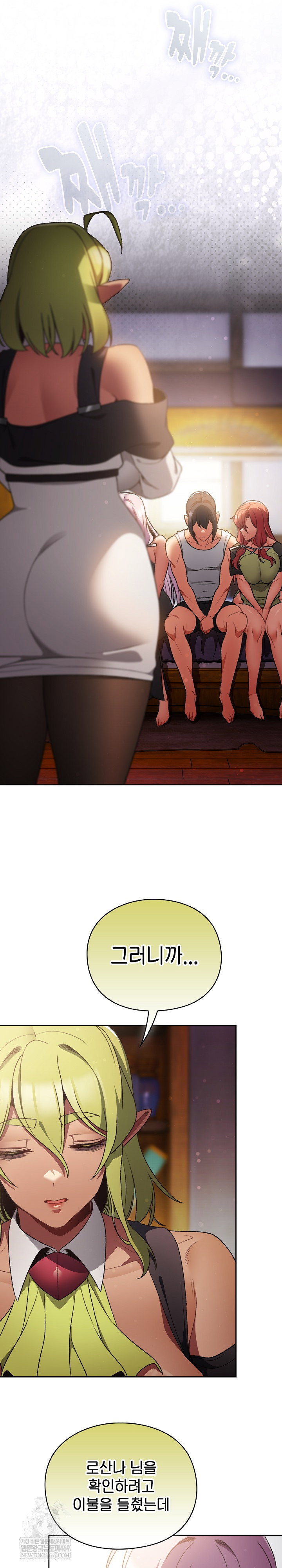save-the-world-by-hitting-it-raw-chap-31-9